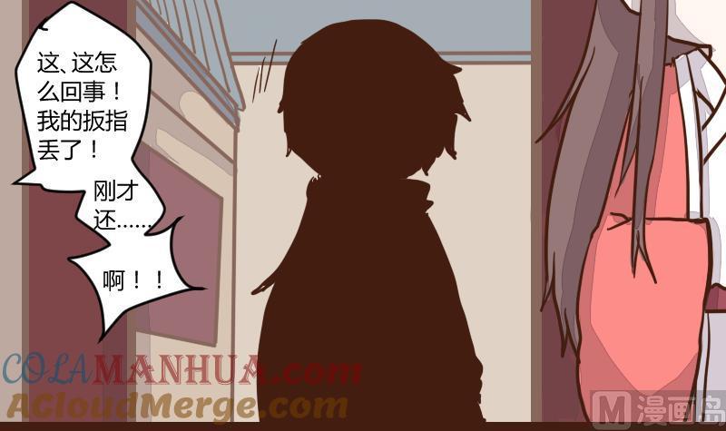 第46话巧计谋引蛇出洞5-江湖傲娇录-洛雨蓝&七闷儿（第9张）