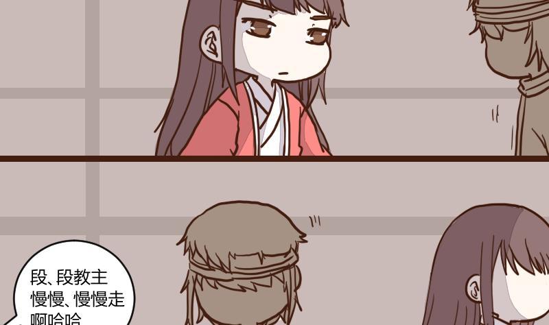 第46话巧计谋引蛇出洞5-江湖傲娇录-洛雨蓝&七闷儿（第4张）