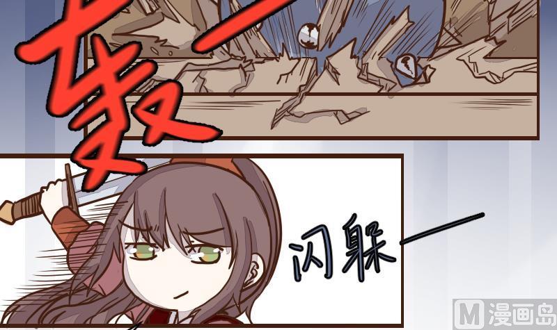 第47话巧计谋引蛇出洞6-江湖傲娇录-洛雨蓝&七闷儿（第6张）
