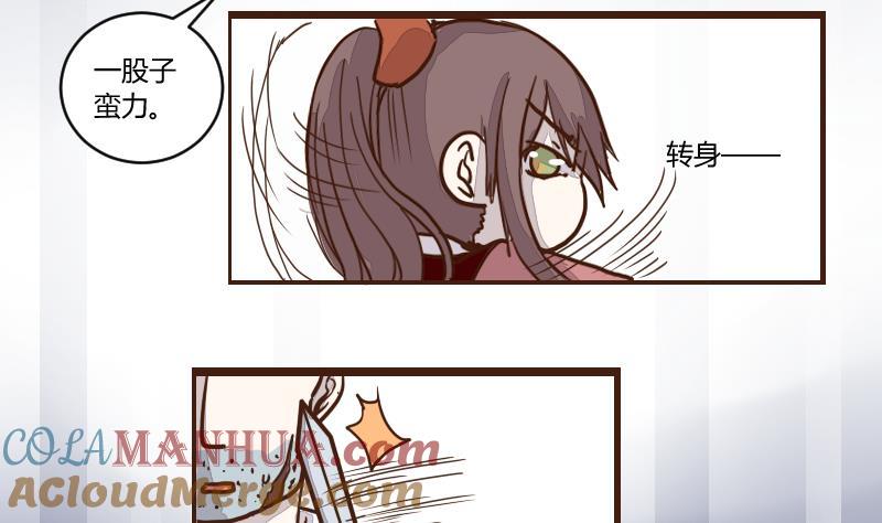 第47话巧计谋引蛇出洞6-江湖傲娇录-洛雨蓝&七闷儿（第7张）