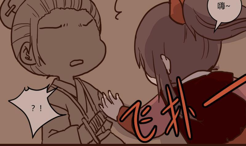 第47话巧计谋引蛇出洞6-江湖傲娇录-洛雨蓝&七闷儿（第2张）