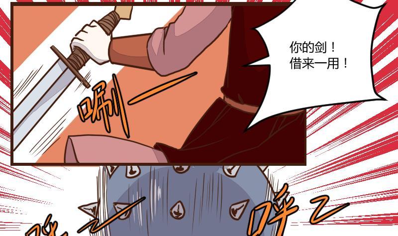 第47话巧计谋引蛇出洞6-江湖傲娇录-洛雨蓝&七闷儿（第4张）