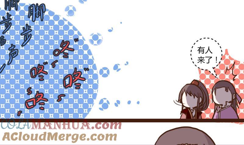 第48话打蛇打七寸1-江湖傲娇录-洛雨蓝&七闷儿（第7张）