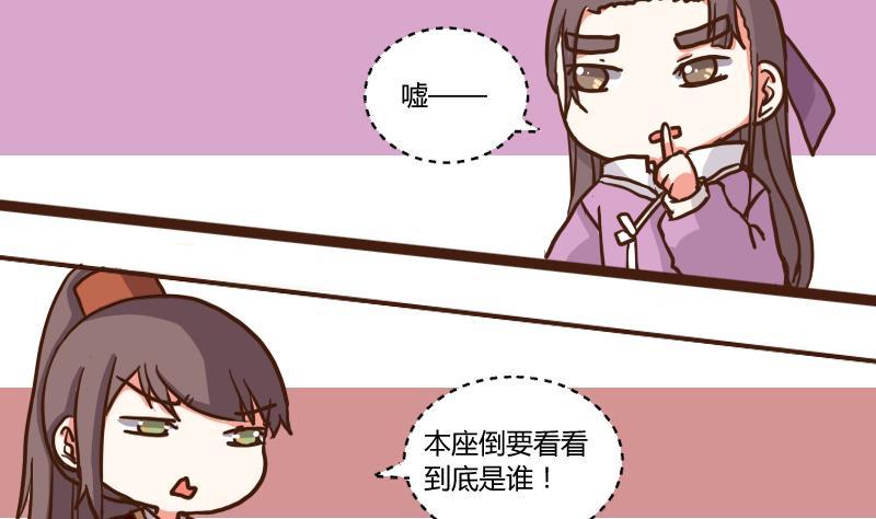 第48话打蛇打七寸1-江湖傲娇录-洛雨蓝&七闷儿（第8张）