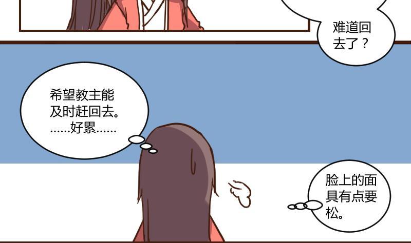 第48话打蛇打七寸1-江湖傲娇录-洛雨蓝&七闷儿（第4张）