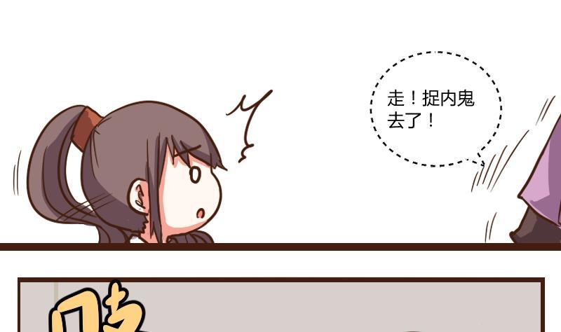 第48话打蛇打七寸1-江湖傲娇录-洛雨蓝&七闷儿（第16张）