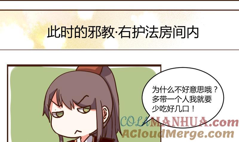 第48话打蛇打七寸1-江湖傲娇录-洛雨蓝&七闷儿（第5张）