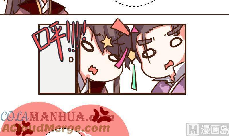 第48话打蛇打七寸1-江湖傲娇录-洛雨蓝&七闷儿（第9张）