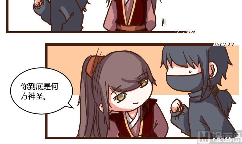 第49话打蛇打七寸2-江湖傲娇录-洛雨蓝&七闷儿（第6张）