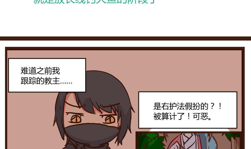 第49话打蛇打七寸2-江湖傲娇录-洛雨蓝&七闷儿（第4张）