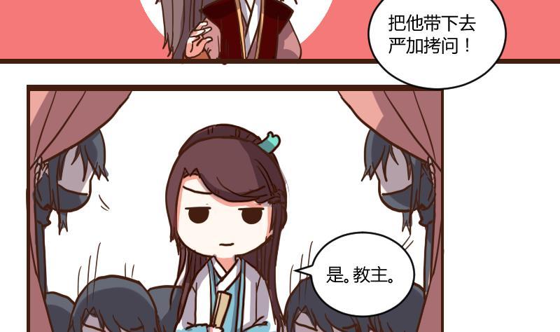 第49话打蛇打七寸2-江湖傲娇录-洛雨蓝&七闷儿（第10张）