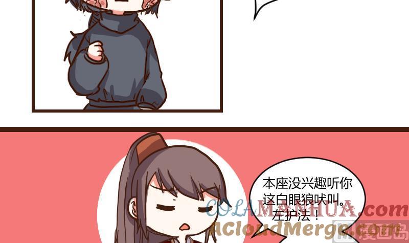 第49话打蛇打七寸2-江湖傲娇录-洛雨蓝&七闷儿（第9张）