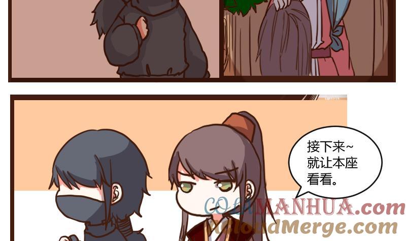 第49话打蛇打七寸2-江湖傲娇录-洛雨蓝&七闷儿（第5张）