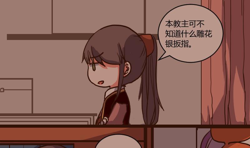 第49话打蛇打七寸2-江湖傲娇录-洛雨蓝&七闷儿（第2张）