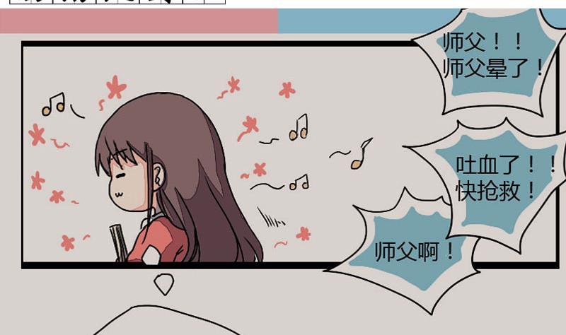 第05话天赋异禀揽教众-江湖傲娇录-洛雨蓝&七闷儿（第2张）