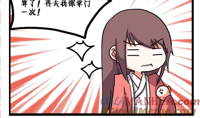 第05话天赋异禀揽教众-江湖傲娇录-洛雨蓝&七闷儿（第7张）