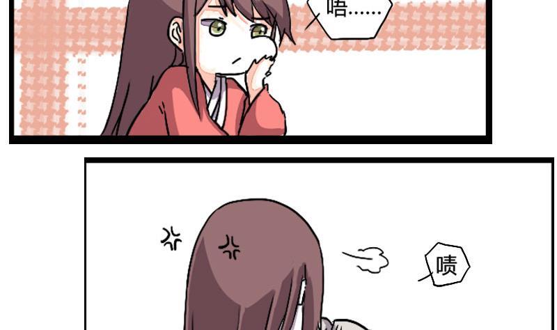 第05话天赋异禀揽教众-江湖傲娇录-洛雨蓝&七闷儿（第4张）