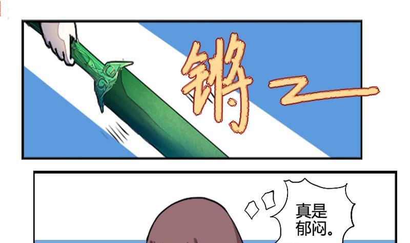 第05话天赋异禀揽教众-江湖傲娇录-洛雨蓝&七闷儿（第8张）