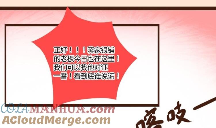 第50话打蛇打七寸3-江湖傲娇录-洛雨蓝&七闷儿（第7张）