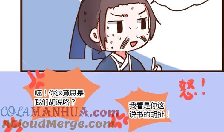 第50话打蛇打七寸3-江湖傲娇录-洛雨蓝&七闷儿（第5张）