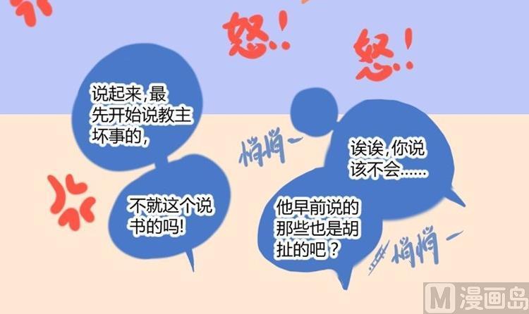 第50话打蛇打七寸3-江湖傲娇录-洛雨蓝&七闷儿（第6张）