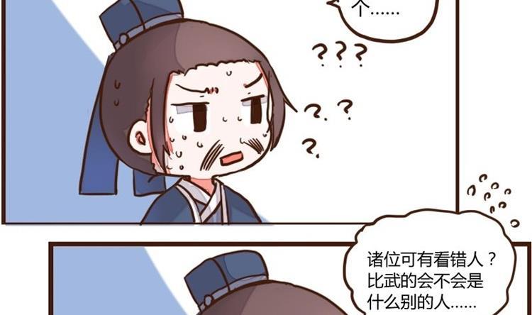 第50话打蛇打七寸3-江湖傲娇录-洛雨蓝&七闷儿（第4张）