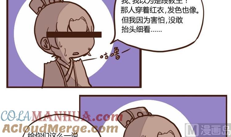 第50话打蛇打七寸3-江湖傲娇录-洛雨蓝&七闷儿（第9张）