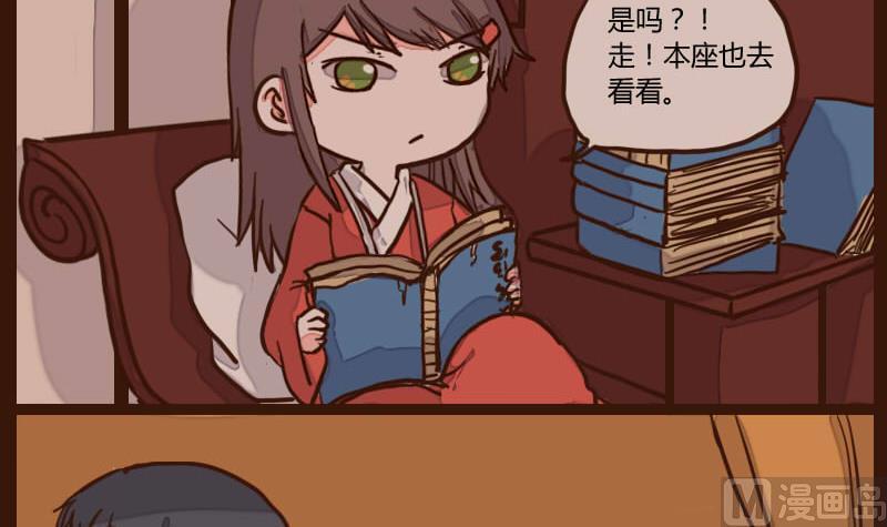 第51话农夫与蛇1-江湖傲娇录-洛雨蓝&七闷儿（第6张）