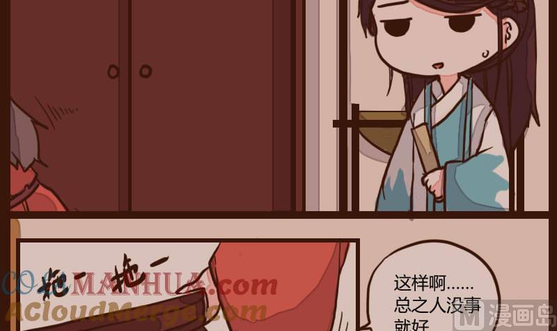第51话农夫与蛇1-江湖傲娇录-洛雨蓝&七闷儿（第9张）