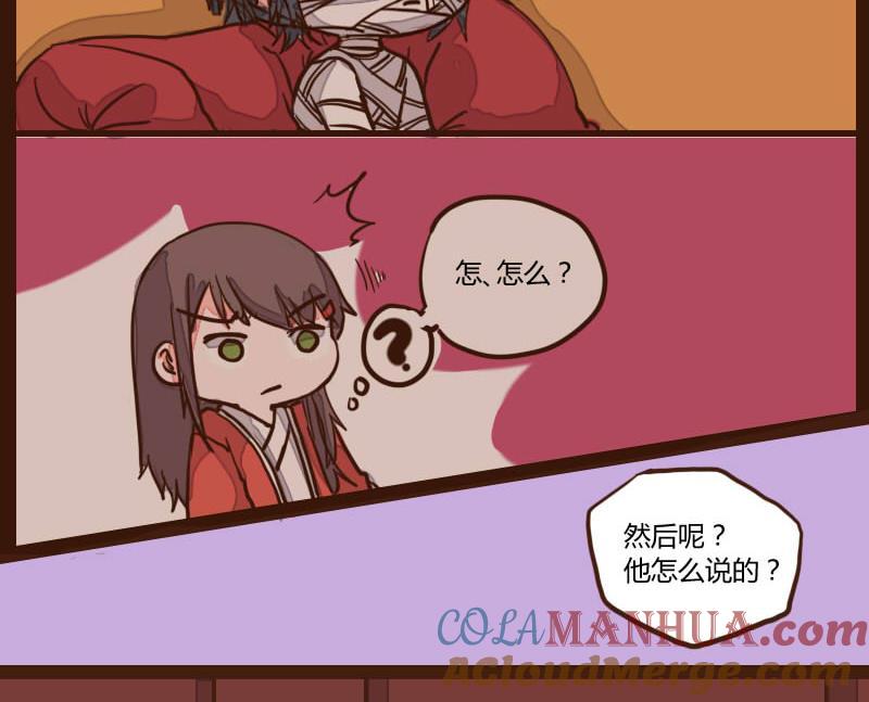 第51话农夫与蛇1-江湖傲娇录-洛雨蓝&七闷儿（第13张）