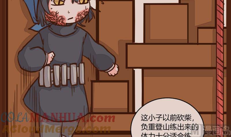 第51话农夫与蛇1-江湖傲娇录-洛雨蓝&七闷儿（第27张）
