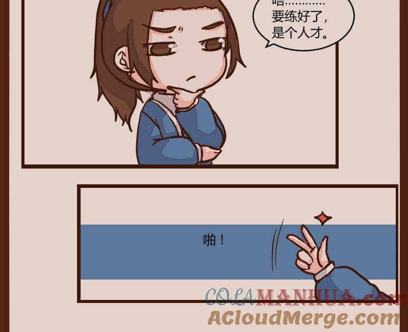 第51话农夫与蛇1-江湖傲娇录-洛雨蓝&七闷儿（第29张）