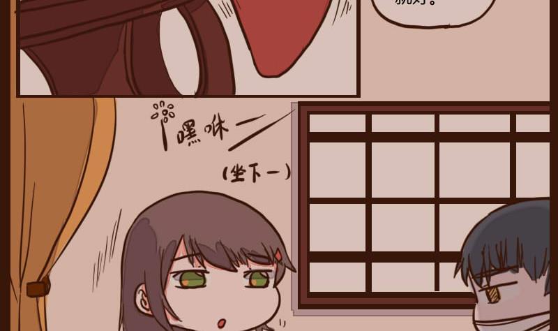 第51话农夫与蛇1-江湖傲娇录-洛雨蓝&七闷儿（第10张）