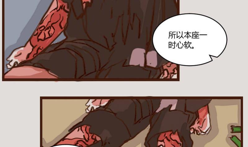 第51话农夫与蛇1-江湖傲娇录-洛雨蓝&七闷儿（第2张）