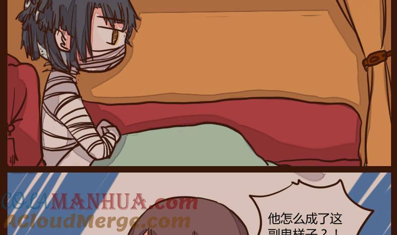 第51话农夫与蛇1-江湖傲娇录-洛雨蓝&七闷儿（第7张）
