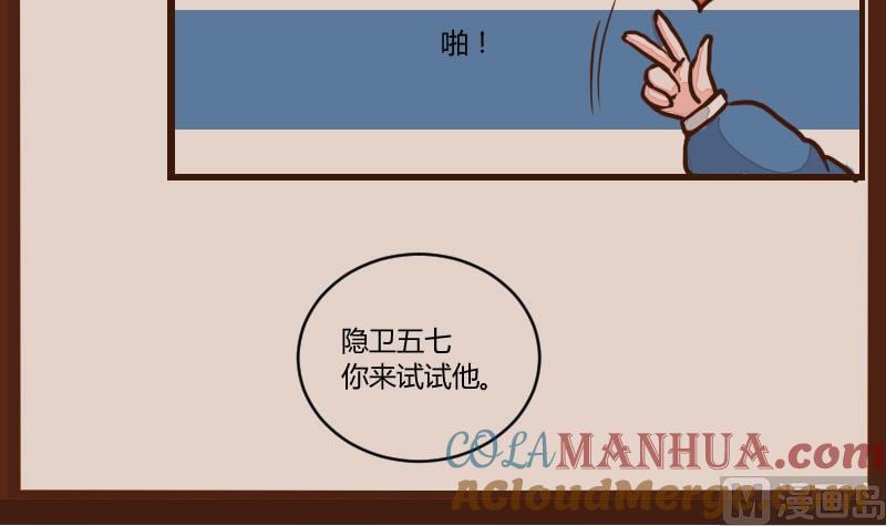 第52话农夫与蛇2-江湖傲娇录-洛雨蓝&七闷儿（第3张）