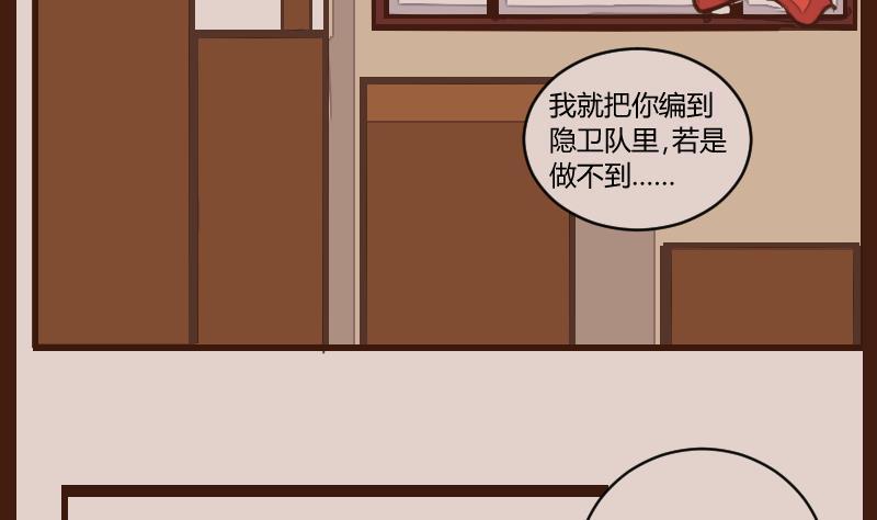 第52话农夫与蛇2-江湖傲娇录-洛雨蓝&七闷儿（第8张）