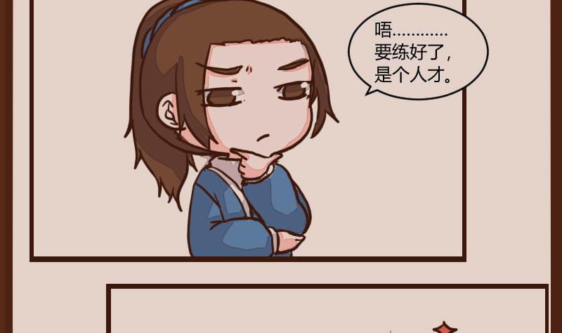 第52话农夫与蛇2-江湖傲娇录-洛雨蓝&七闷儿（第2张）