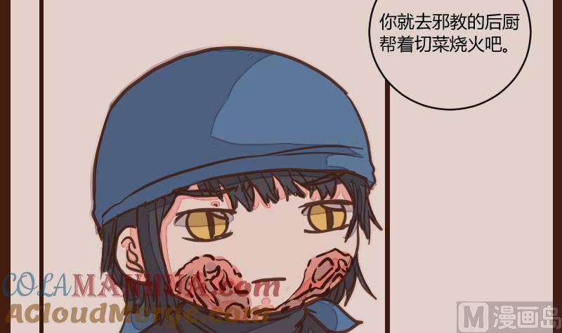 第52话农夫与蛇2-江湖傲娇录-洛雨蓝&七闷儿（第9张）