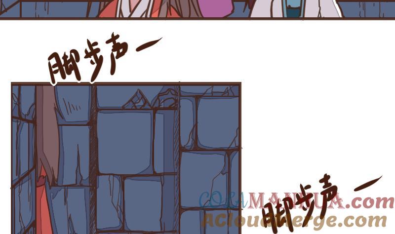 第53话当年仇积久恨1-江湖傲娇录-洛雨蓝&七闷儿（第5张）