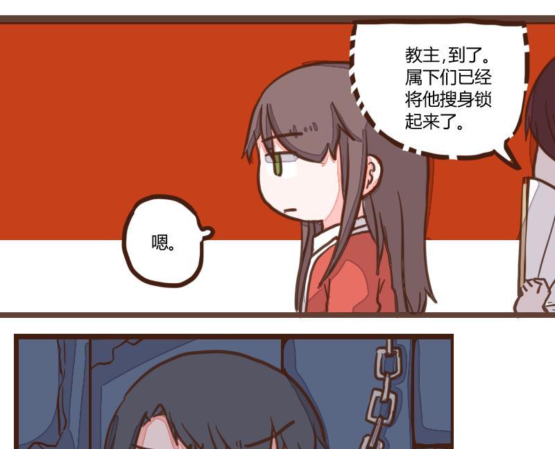 第53话当年仇积久恨1-江湖傲娇录-洛雨蓝&七闷儿（第14张）