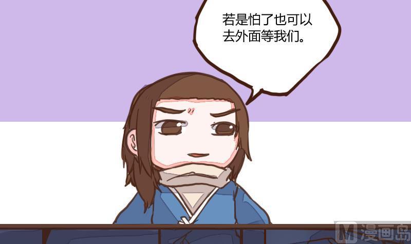 第53话当年仇积久恨1-江湖傲娇录-洛雨蓝&七闷儿（第12张）