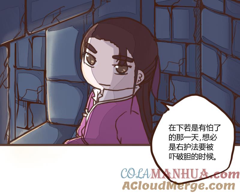 第53话当年仇积久恨1-江湖傲娇录-洛雨蓝&七闷儿（第13张）
