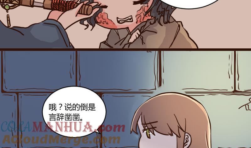 第54话当年仇积久恨2-江湖傲娇录-洛雨蓝&七闷儿（第7张）