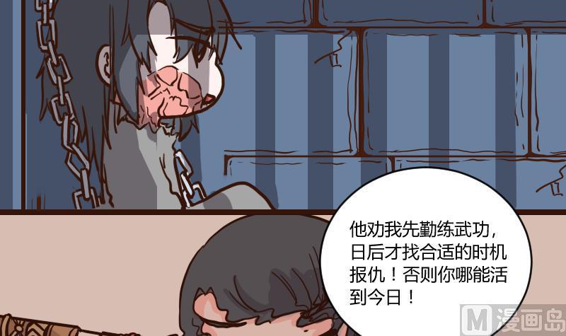 第54话当年仇积久恨2-江湖傲娇录-洛雨蓝&七闷儿（第6张）