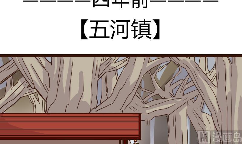 第54话当年仇积久恨2-江湖傲娇录-洛雨蓝&七闷儿（第12张）