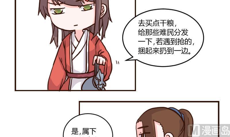 第54话当年仇积久恨2-江湖傲娇录-洛雨蓝&七闷儿（第18张）