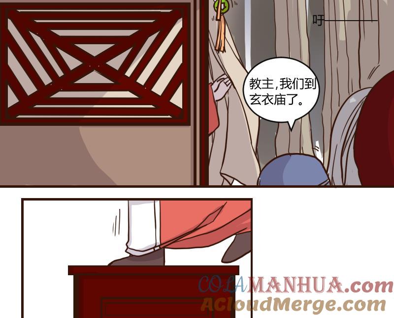 第54话当年仇积久恨2-江湖傲娇录-洛雨蓝&七闷儿（第13张）