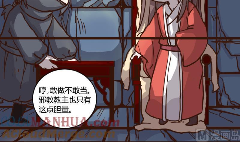 第54话当年仇积久恨2-江湖傲娇录-洛雨蓝&七闷儿（第9张）