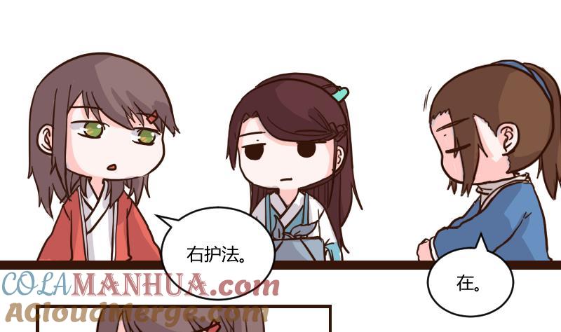 第54话当年仇积久恨2-江湖傲娇录-洛雨蓝&七闷儿（第17张）